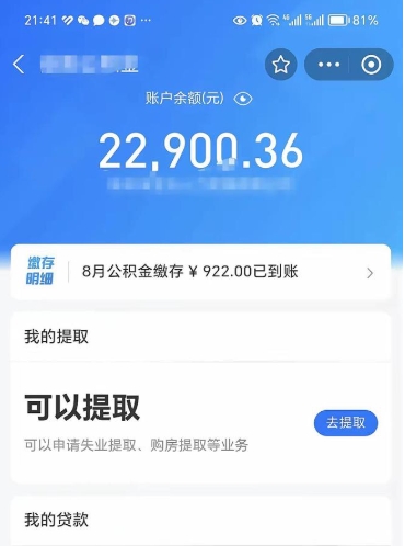 铜川不能提封存公积金（封存公积金无法提取）