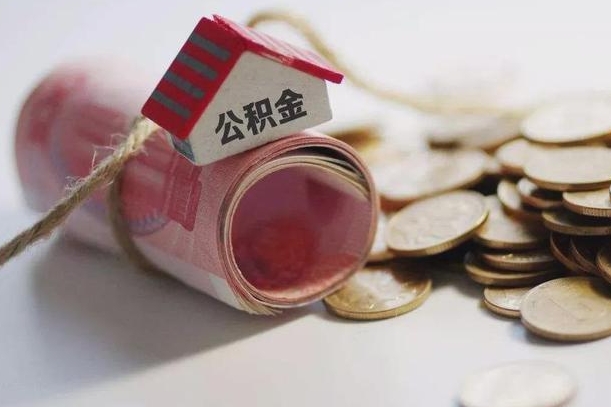 铜川公积金为什么会封存怎么取（为什么公积金封存了提取不了?）